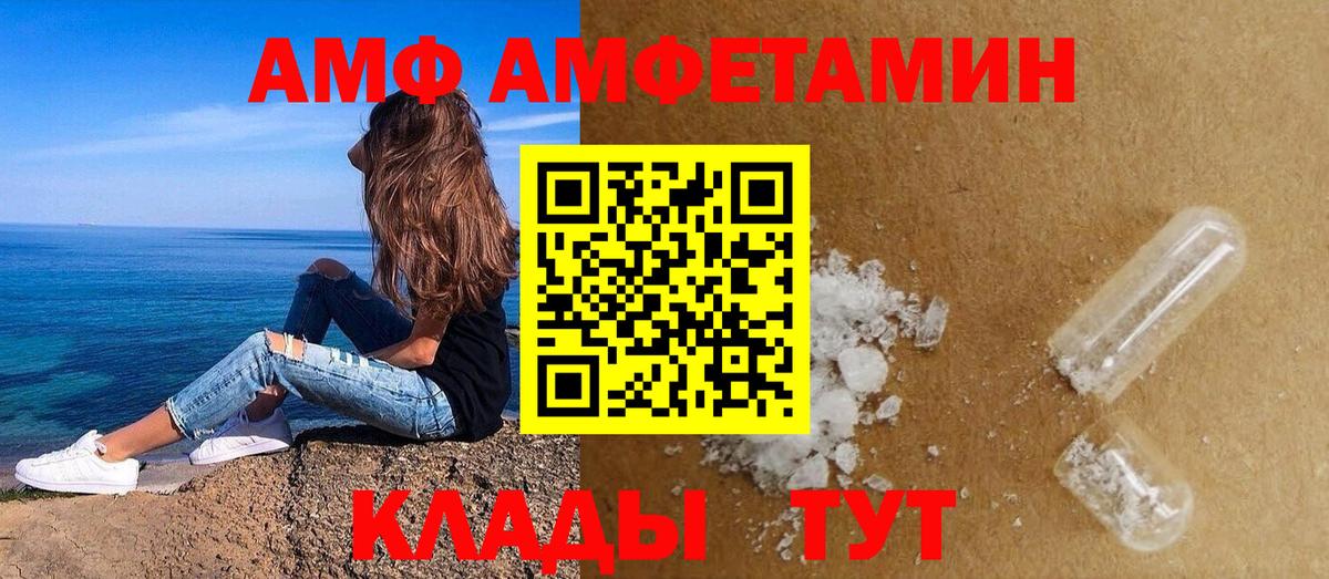 Amphetamine 98%  АМФЕТАМИН  Лянтор  Вход с VPN 