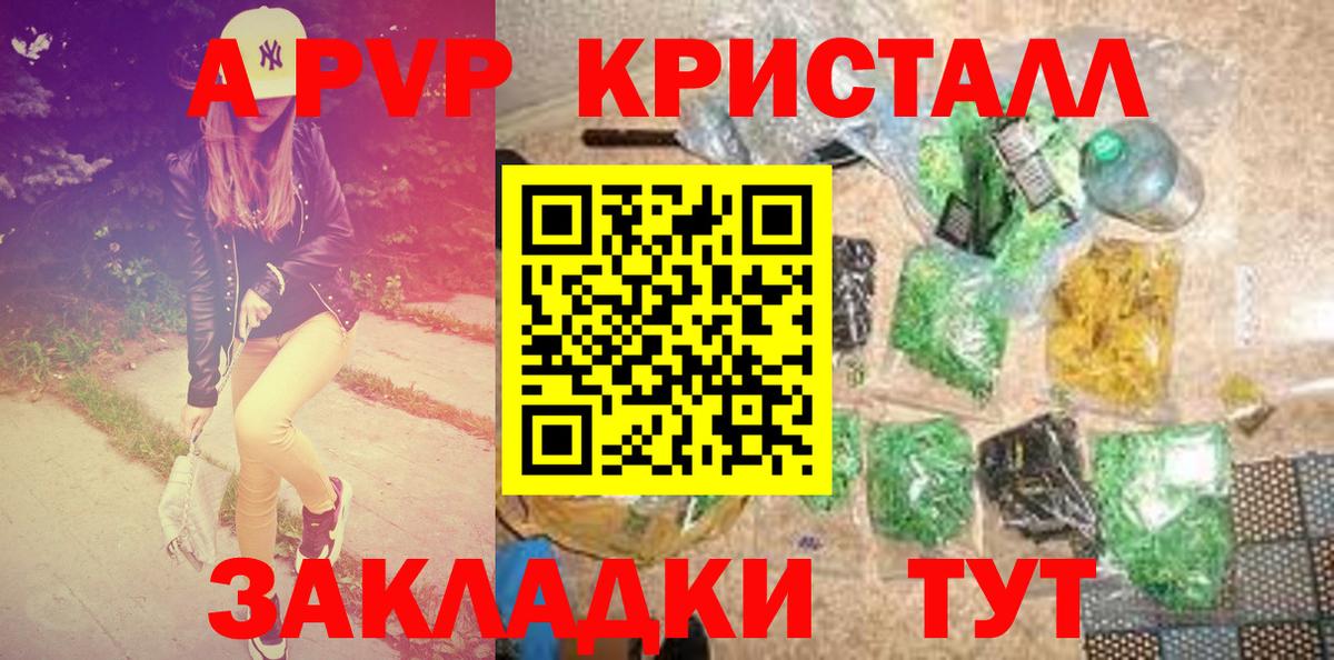 А ПВП СК КРИС  A-PVP  Alpha-PVP мука  Вход с VPN  Лянтор  Alpha PVP крисы CK 