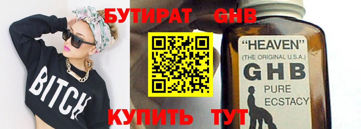Лянтор  БУТИРАТ 1.4BDO  Вход с VPN 