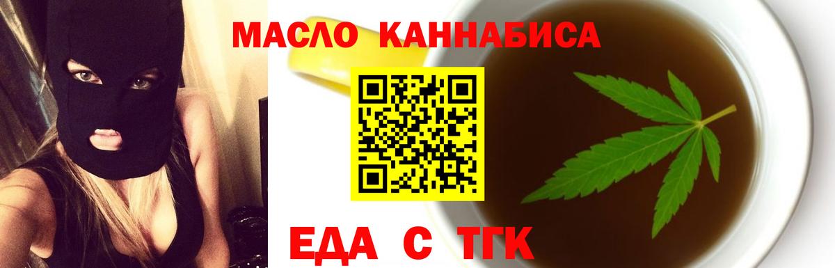 Cannafood марихуана  Вход с VPN  Лянтор 