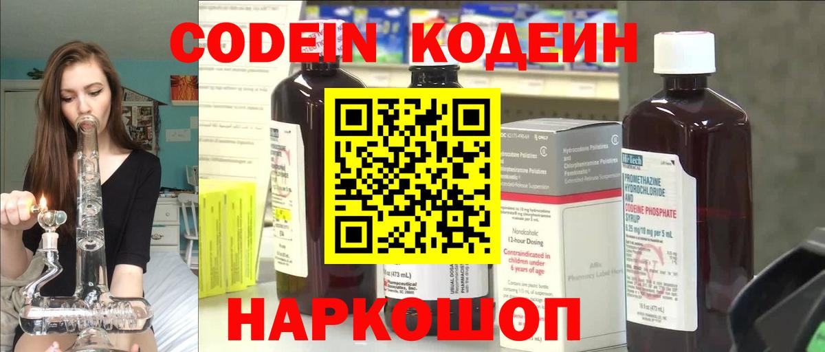 Codein Purple Drank Лянтор