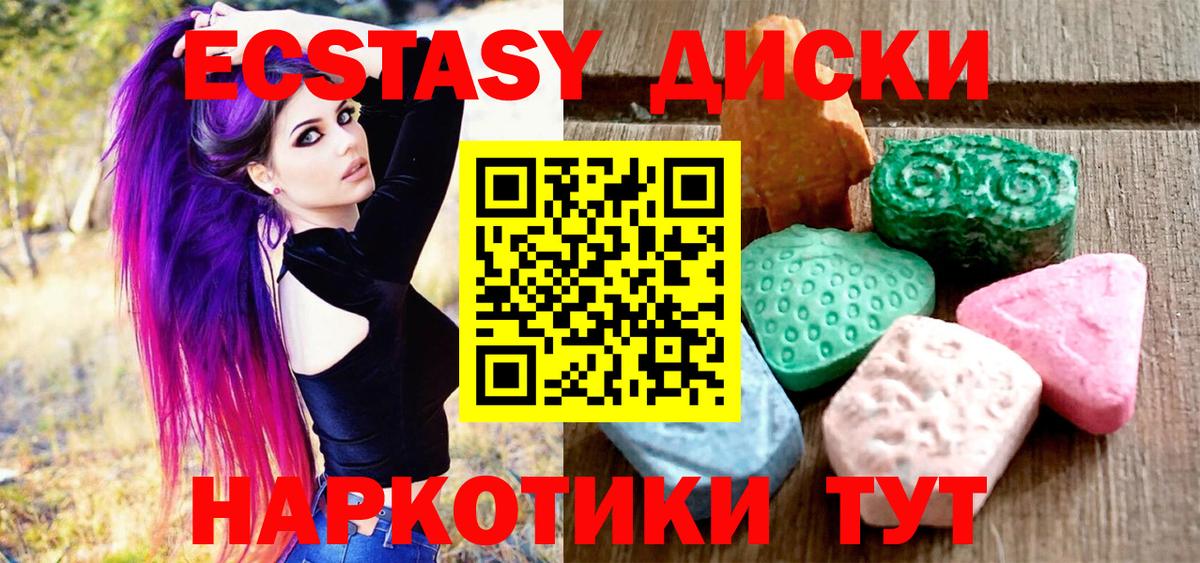 Ecstasy таблы  ссылка на мегу зеркало  Вход с VPN  Лянтор  Ecstasy DUBAI 