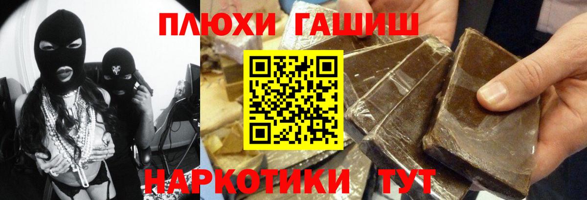 ГАШИШ Изолятор  Гашиш VHQ  Лянтор  Вход с VPN 