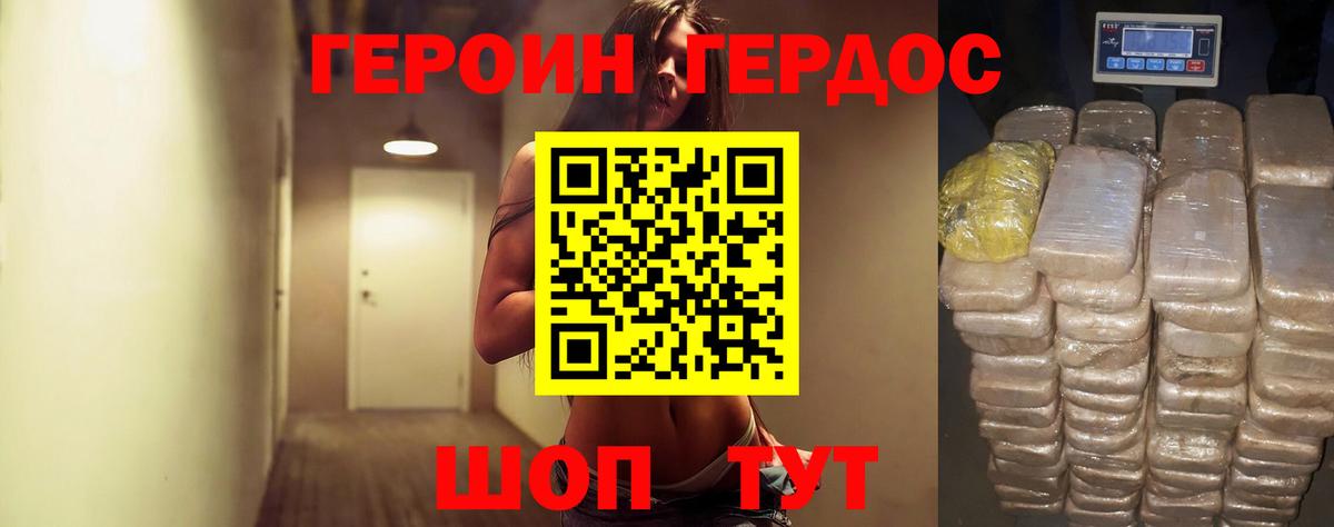 ГЕРОИН герыч  Вход с VPN  Лянтор 
