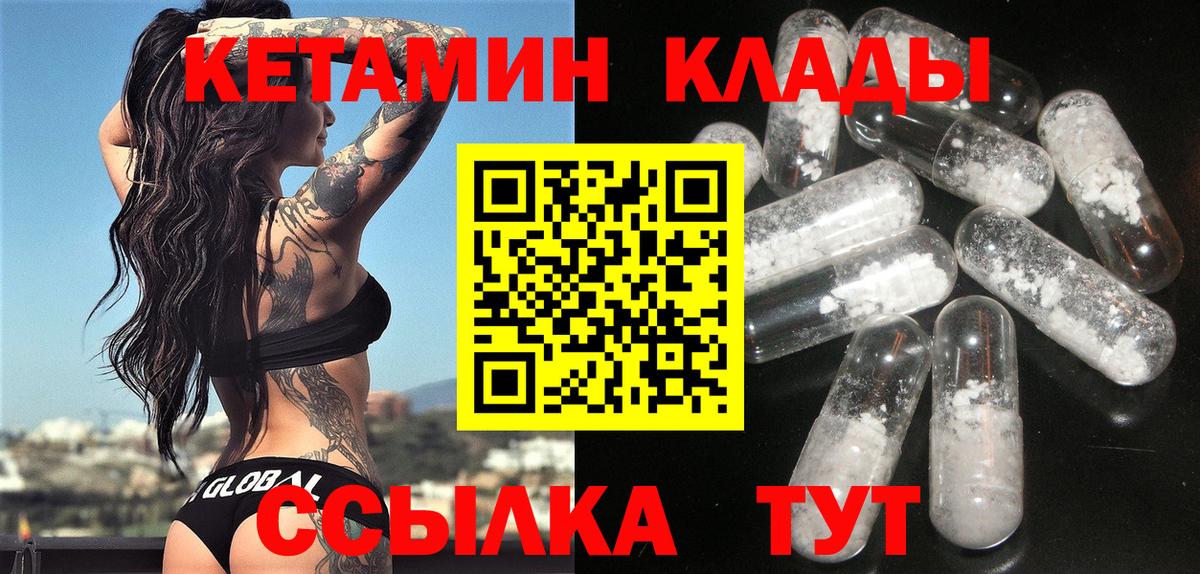 Кетамин ketamine Лянтор
