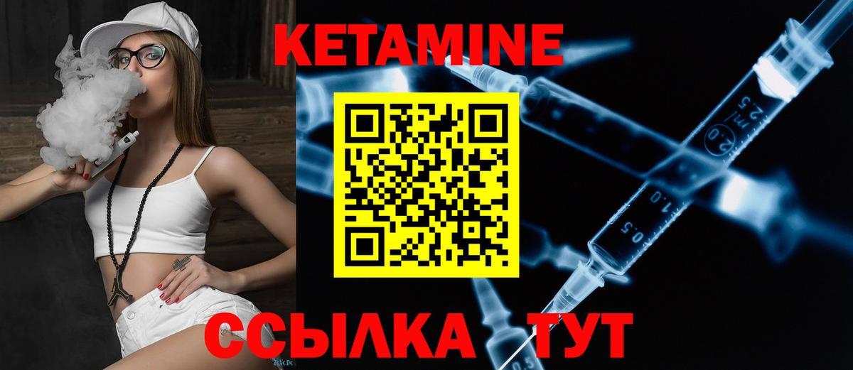 Кетамин VHQ  КЕТАМИН VHQ  Вход с VPN  Лянтор 