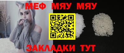 мефедрон мука Жуковский