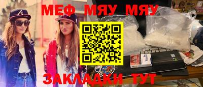 мефедрон мука Жуковский