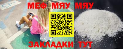 мефедрон мука Жуковский