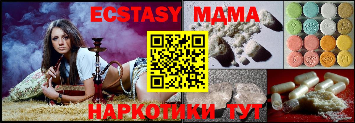 Лянтор  МДМА  MDMA кристаллы  Вход с VPN  MDMA Molly 