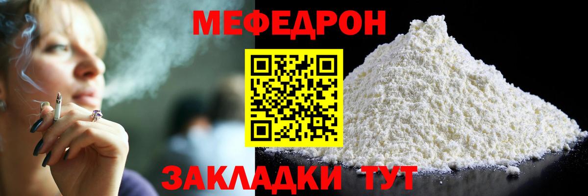 Лянтор  МЕФ  Вход с VPN  Меф VHQ  Меф 