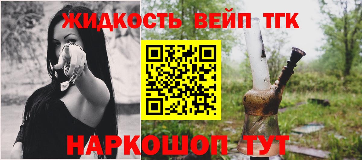 ТГК гашишное масло Лянтор