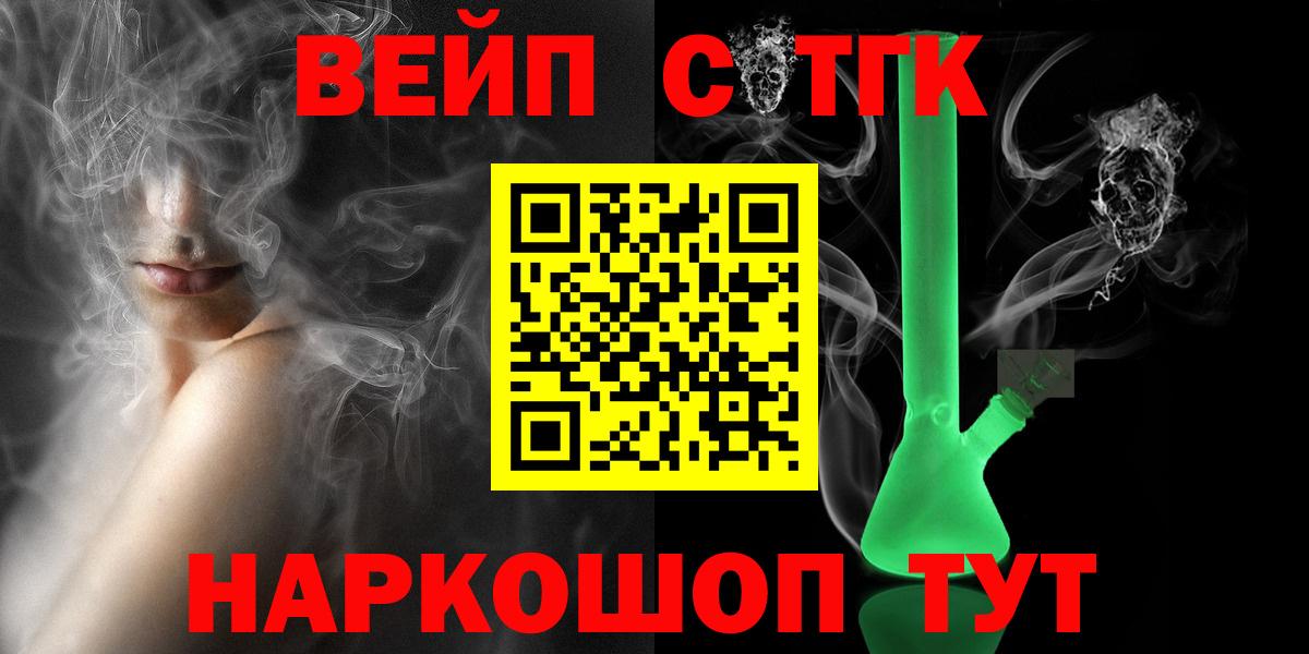 Лянтор  Дистиллят ТГК концентрат  Вход с VPN 